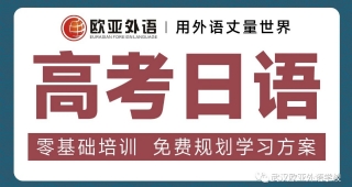 【日語(yǔ)高考】歷年高考日語(yǔ)大剖析（查漏補(bǔ)缺必看）