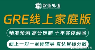 重磅消息！GRE官宣9月改革，一文讀懂所有變動