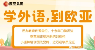 【法語專業(yè)】23年高考志愿法語專業(yè)解讀；附法語專業(yè)院校排名！