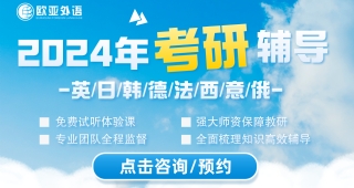 法語專業(yè)到底要不要讀研？