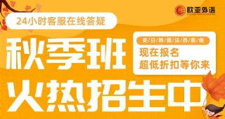 不知道選哪個(gè)小語(yǔ)種的你速看！德法西日韓語(yǔ)哪個(gè)適合學(xué)習(xí)？它們的特點(diǎn)都是什么？