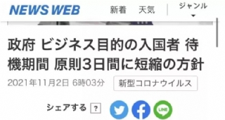 【日語留學(xué)政策】日本即將開放入境，日本留學(xué)生提前做好日語學(xué)習(xí)準(zhǔn)備！