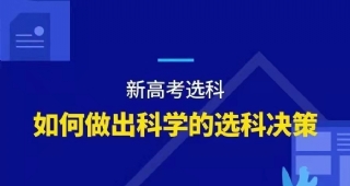 【歐亞外語】必讀：高中小語種高考的優(yōu)勢知多少？